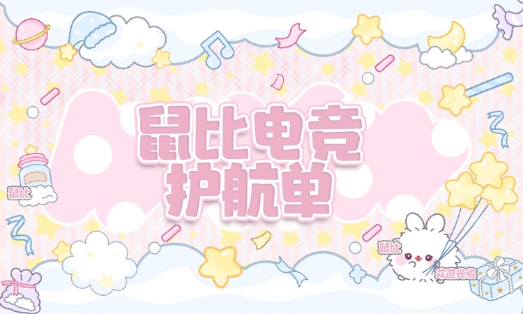 体验单